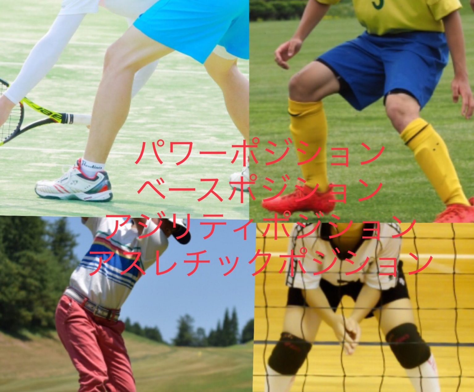 プロ選手が通うBBMCの激レア商品！パワーポジションがわかるパワースタンバイ！ プロ選手が通うBBMCの激レア商品！パワーポジションがわかる